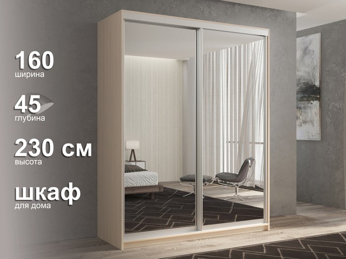 Шкаф-купе Кааппи-1 160 М цвета Дуб молочный  - лучшие Шкафы-купе в INMYROOM