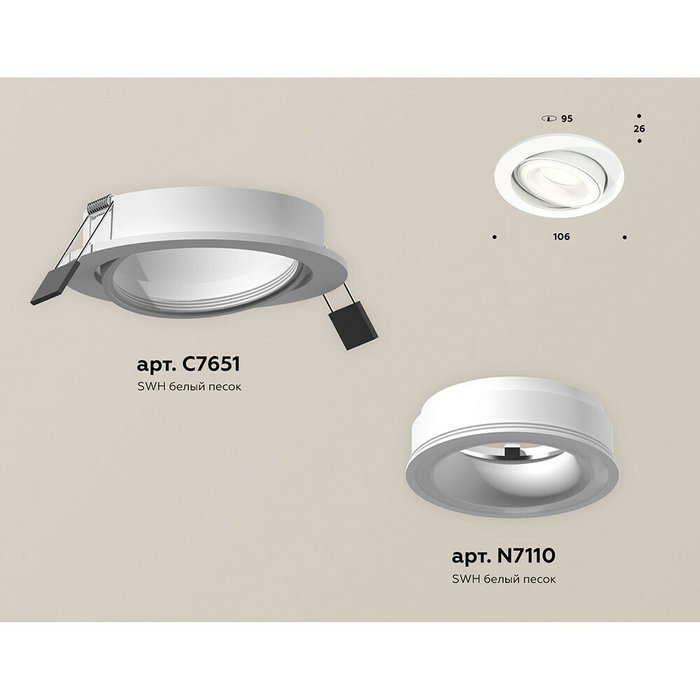 Светильник точечный Ambrella Techno Spot XC7651080 - купить Встраиваемые споты по цене 2317.0
