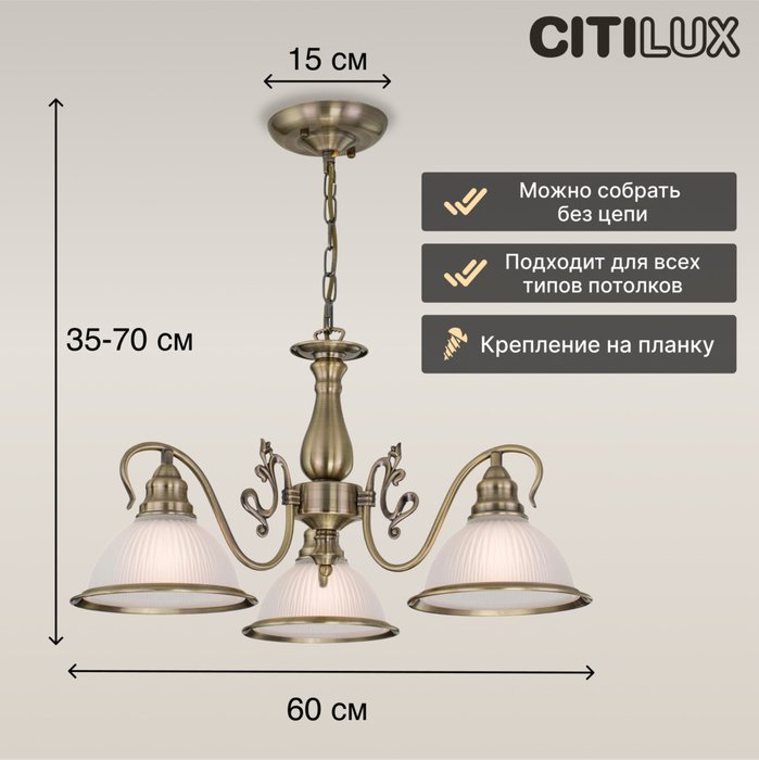 Citilux Идальго CL434131 Люстра подвесная - купить Подвесные люстры по цене 10999 Citilux Идальго CL434131 Люстра подвесная - купить Подвесные люстры по цене 10999