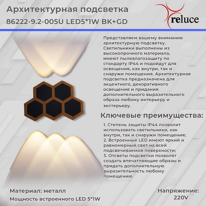 Архитектурный светильник 86222-9.2-005U LED5*1W BK+GD (металл, цвет черный) - купить Настенные уличные светильники по цене 1310.0 Архитектурный светильник 86222-9.2-005U LED5*1W BK+GD (металл, цвет черный) - купить Настенные уличные светильники по цене 1310.0