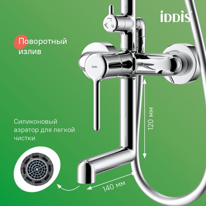 Душевая система IDDIS Aiger с тропическим душем и изливом цвета хром глянцевый - купить Душевые системы по цене 31990 Душевая система IDDIS Aiger с тропическим душем и изливом цвета хром глянцевый - купить Душевые системы по цене 31990