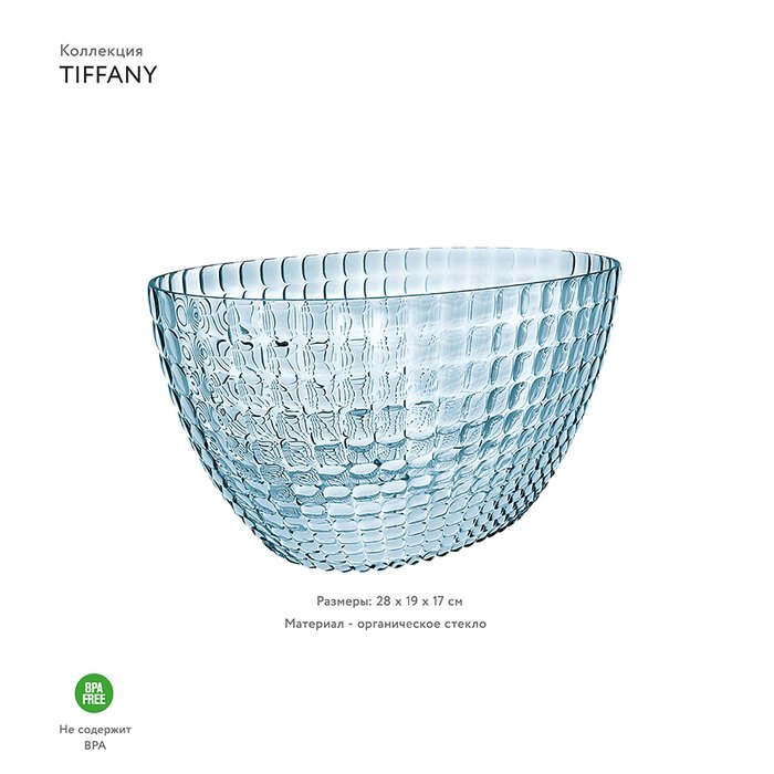 Ведерко для шампанского Guzzini Tiffany голубое - лучшие Емкости для хранения в INMYROOM