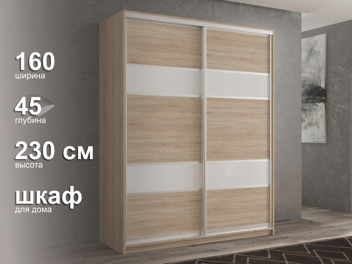 Шкаф-купе Кааппи-8 160 М цвета Сонома - лучшие Шкафы-купе в INMYROOM