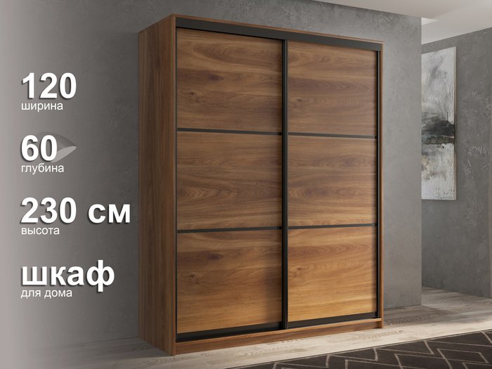 Шкаф-купе Кааппи-4 120 цвета Кастелло бренди  - лучшие Шкафы-купе в INMYROOM