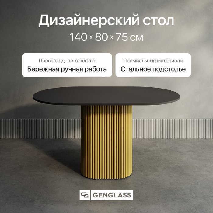 Обеденный стол Trubis Wood 140 с металлическим золотым подстольем и чёрной столешницей - купить Обеденные столы по цене 41900.0 Обеденный стол Trubis Wood 140 с металлическим золотым подстольем и чёрной столешницей - купить Обеденные столы по цене 41900.0