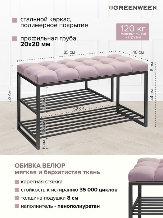 Банкетка Garda Plus розово-черного цвета - купить Банкетки по цене 18540.0