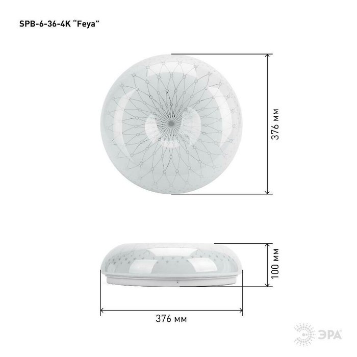 Потолочный светильник Feya Б0053325 (пластик, цвет белый) - купить Потолочные светильники по цене 1369.0