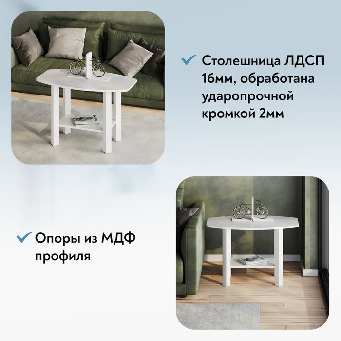 Журнальный столик С-500 белого цвета - лучшие Журнальные столики в INMYROOM