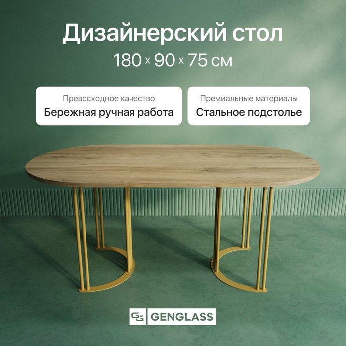 Обеденный стол Violur 180 с металлическим золотым подстольем и со столешницей орех - купить Обеденные столы по цене 32900.0 Обеденный стол Violur 180 с металлическим золотым подстольем и со столешницей орех - купить Обеденные столы по цене 32900.0