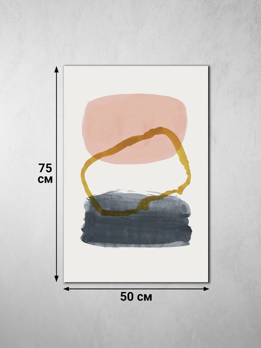 Картина Акварель абстракция 50х75 серо-розового цвета - лучшие Картины в INMYROOM