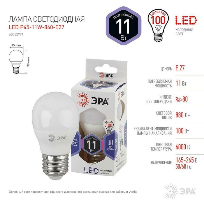 Лампа светодиодная ЭРА E27 10W 4000K матовая ECO LED A60-10W-840-E27 - лучшие Лампочки в INMYROOM