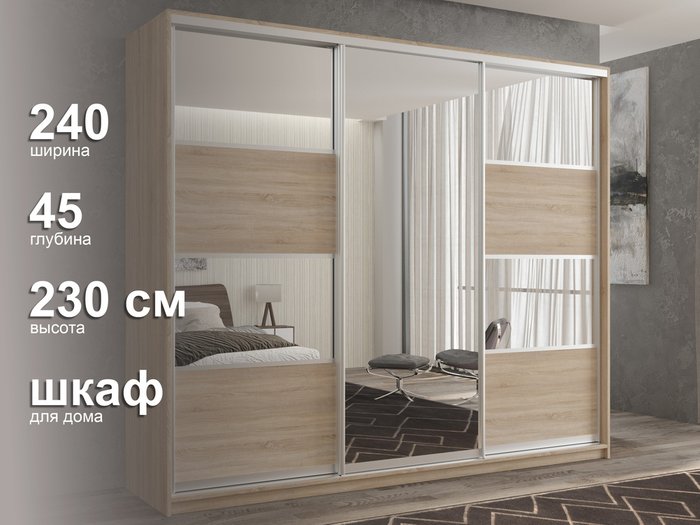 Шкаф-купе Кааппи-5 240 М цвета Дуб сонома  - лучшие Шкафы-купе в INMYROOM