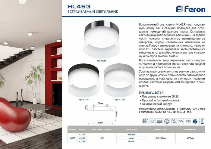 Накладной светильник HL453 41286 (акрил, цвет белый) - купить Накладные споты по цене 758.0