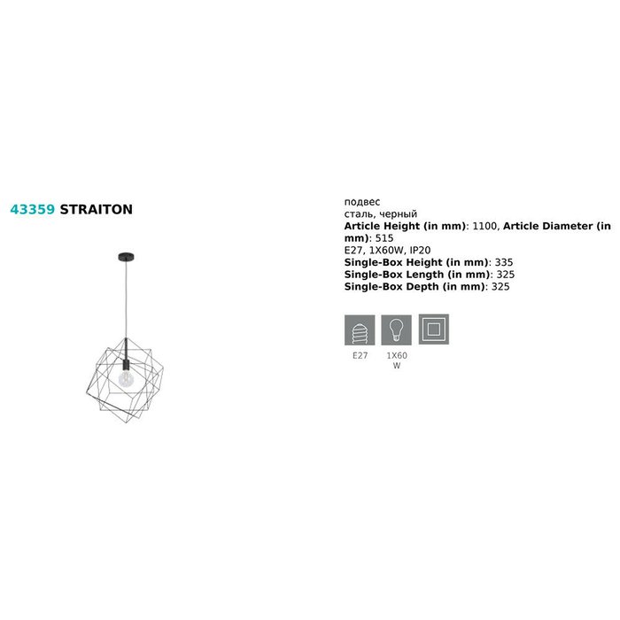 Подвесной светильник Straiton черного цвета - купить Подвесные светильники по цене 9890.0