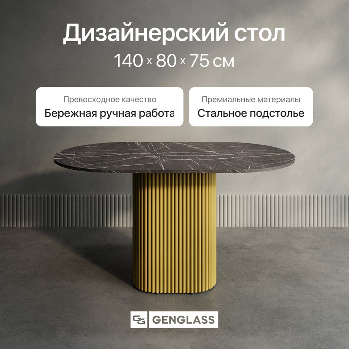 Обеденный стол Trubis Wood 140 с металлическим золотым подстольем и столешницей тёмный мрамор - купить Обеденные столы по цене 41900.0 Обеденный стол Trubis Wood 140 с металлическим золотым подстольем и столешницей тёмный мрамор - купить Обеденные столы по цене 41900.0