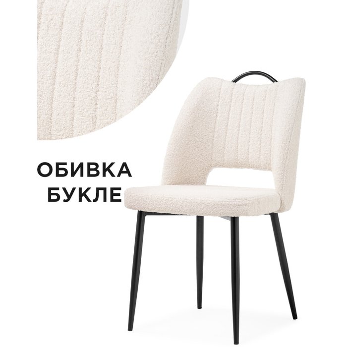 Стул Barton светло-бежевого цвета - купить Обеденные стулья по цене 6370.0 Стул Barton светло-бежевого цвета - купить Обеденные стулья по цене 6370.0