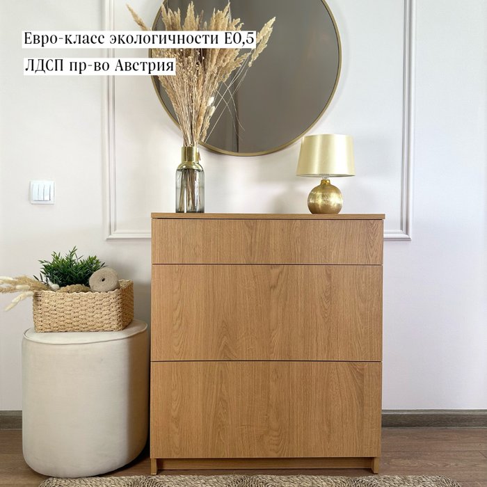 Комод Base Nature бежевого цвета - лучшие Комоды в INMYROOM