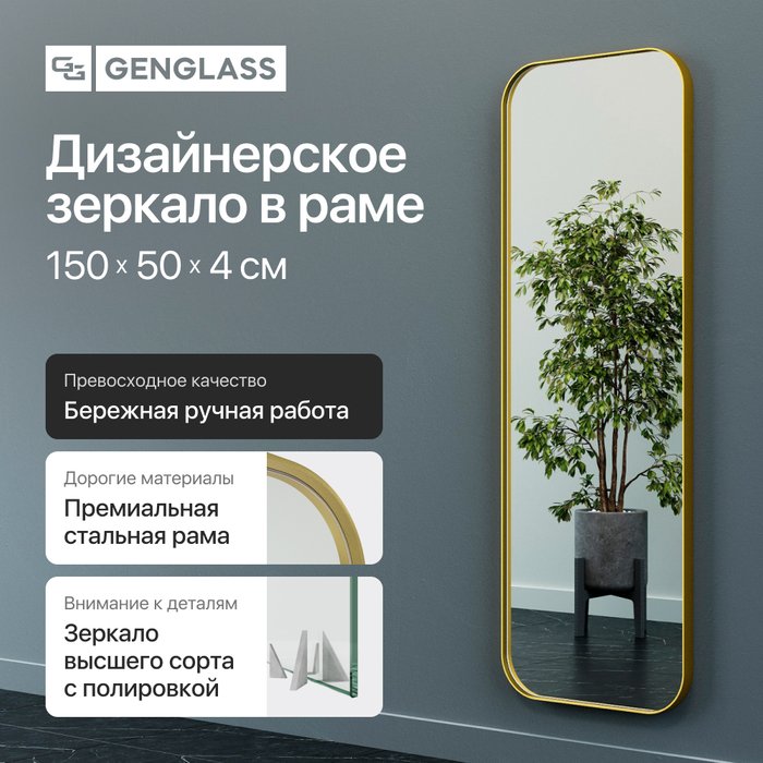 Настенное зеркало Kuvino M в тонкой металлической раме золотого цвета - купить Настенные зеркала по цене 23900