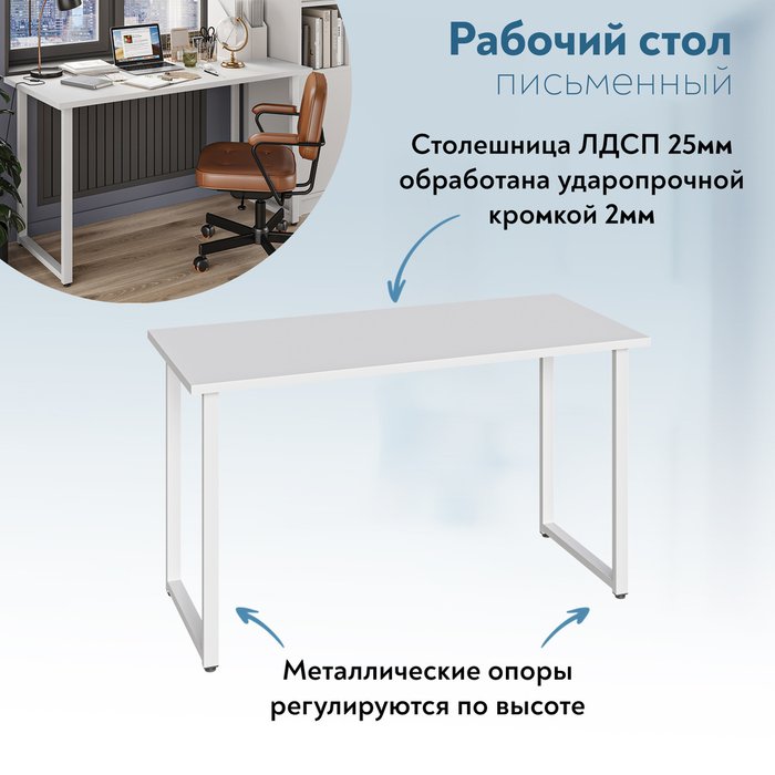 Письменный стол Офис С-600 белого цвета - лучшие Письменные столы в INMYROOM