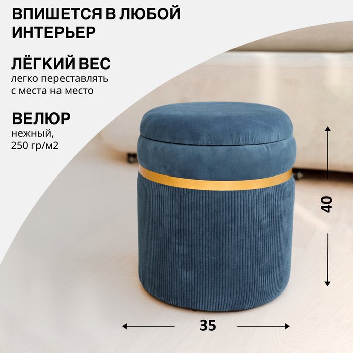 Пуф Лакси синего цвета - купить Пуфы по цене 4999.0 Пуф Лакси синего цвета - купить Пуфы по цене 4999.0