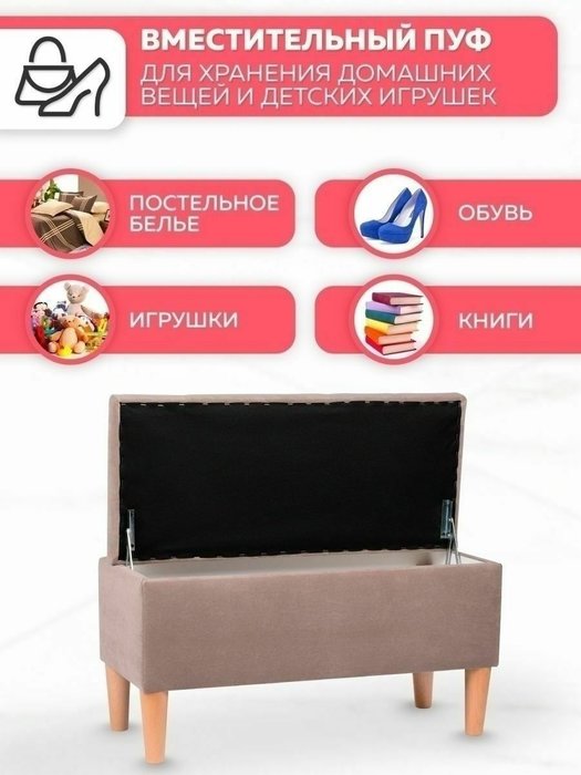 Пуфик для прихожей с ящиком Bello цвета капучино - лучшие Пуфы в INMYROOM