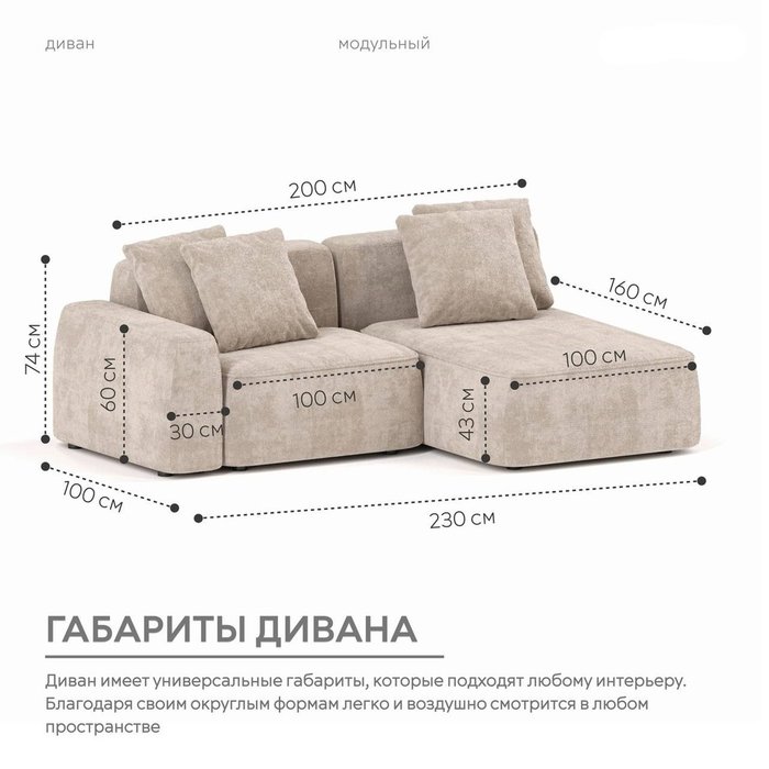Угловой модульный диван Норд цвета тофу - лучшие Угловые диваны в INMYROOM