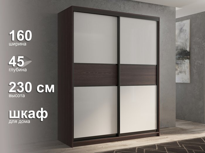 Шкаф-купе Кааппи-11 160 М цвета Венге  - лучшие Шкафы-купе в INMYROOM