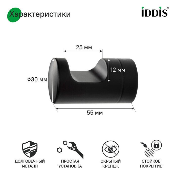 Крючок одинарный Noa черного цвета - купить Крючки по цене 1390