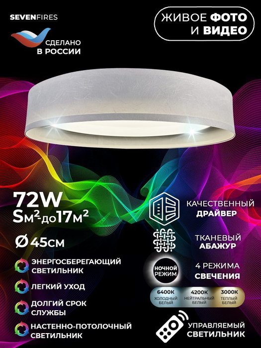 Светодиодный светильник 48203.40.72.77WT-WT ЛАГОМ - купить Потолочные светильники по цене 3940.0