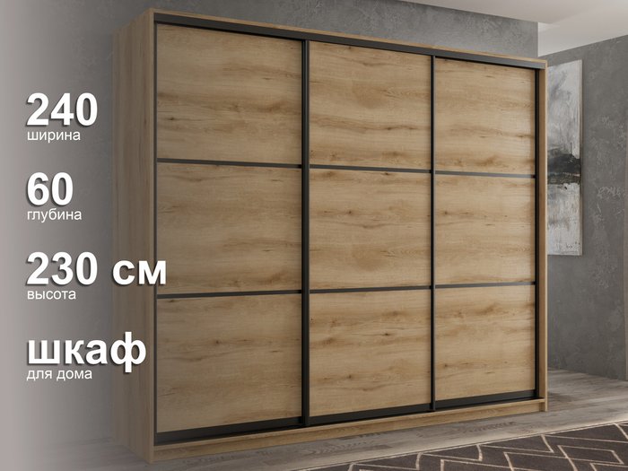 Шкаф-купе Кааппи-4 240 цвета Эвок прибрежный - лучшие Шкафы-купе в INMYROOM