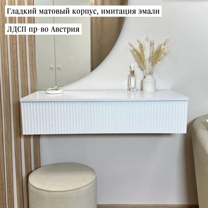 Консоль Нео белого цвета - лучшие Консоли в INMYROOM