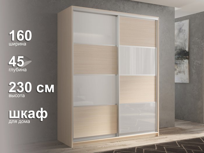 Шкаф-купе Кааппи-14 160 М цвета Дуб молочный  - лучшие Шкафы-купе в INMYROOM