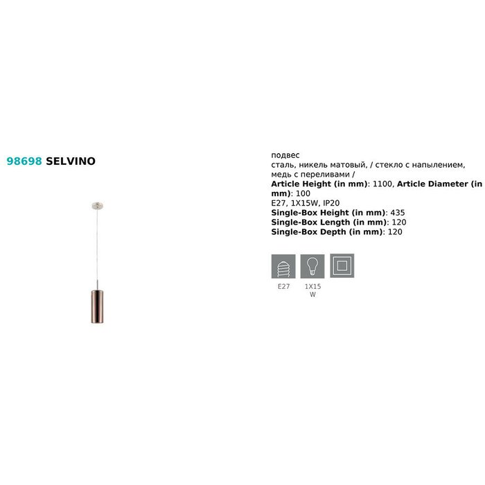 Подвесной светильник Selvino медного цвета - купить Подвесные светильники по цене 4390.0