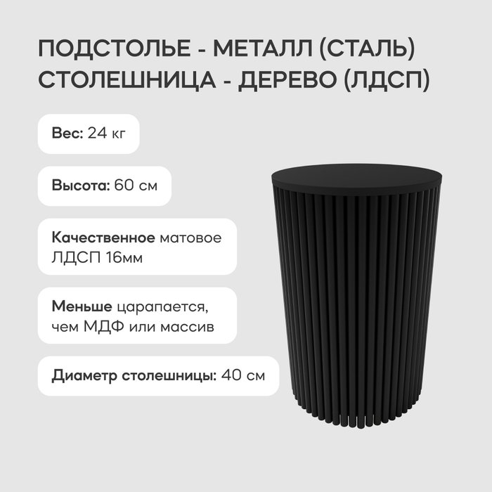 Кофейный стол Trubis Wood S 40 черного цвета - лучшие Кофейные столики в INMYROOM
