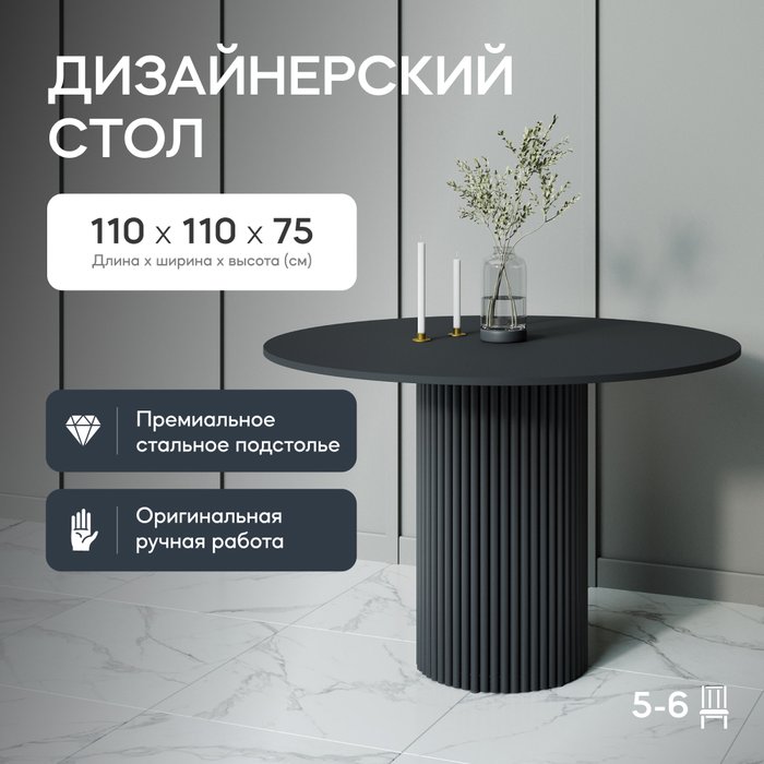 Обеденный стол Trubis Wood L 110 черного цвета - купить Обеденные столы по цене 35900.0