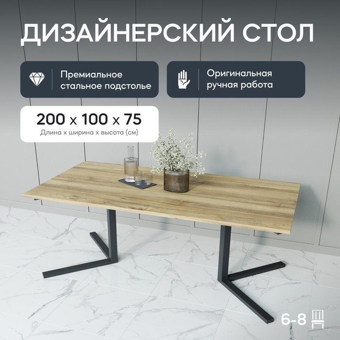 Обеденный стол Pingum Duo с металлическим чёрным подстольем и столешницей орех - купить Обеденные столы по цене 34900.0 Обеденный стол Pingum Duo с металлическим чёрным подстольем и столешницей орех - купить Обеденные столы по цене 34900.0