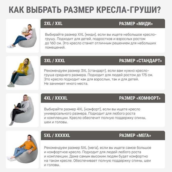 Кресло-мешок груша XXXXL-Комфорт светло-серого цвета - лучшие Бескаркасная мебель в INMYROOM