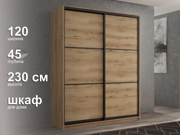 Шкаф-купе Кааппи-4 120 М цвета Эвок прибрежный  - лучшие Шкафы-купе в INMYROOM