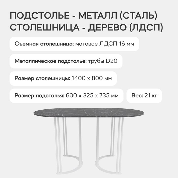 Обеденный стол Violur 140 с металлическим белым подстольем и столешницей тёмный мрамор - лучшие Обеденные столы в INMYROOM