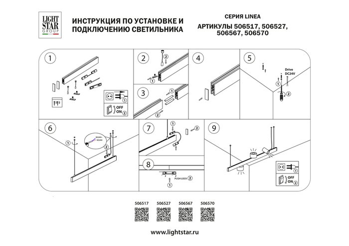 Трек 24V двухконтактный "вверх-вниз" тип E LINEA 2м ЧЕРНЫЙ - лучшие Шинопровод в INMYROOM Трек 24V двухконтактный "вверх-вниз" тип E LINEA 2м ЧЕРНЫЙ - лучшие Шинопровод в INMYROOM