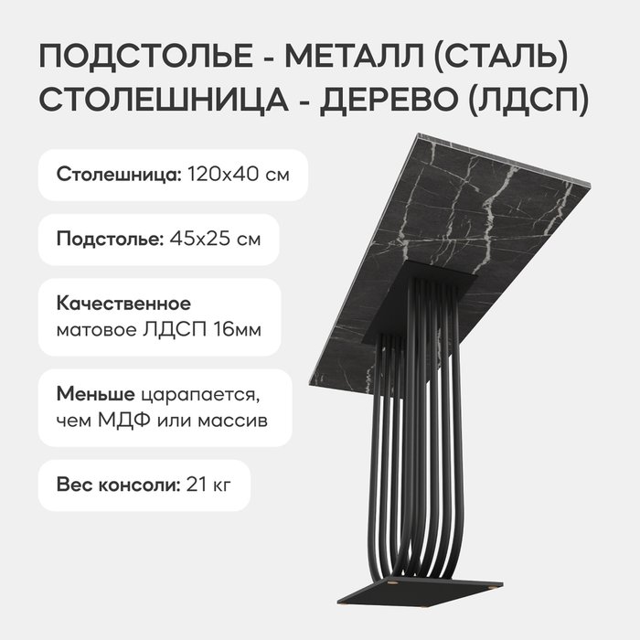 Консоль Arfeo 120 черного цвета - лучшие Консоли в INMYROOM