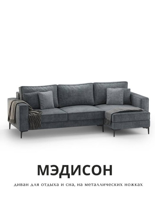 Угловой диван-кровать Мэдисон темно-серого цвета - купить Угловые диваны по цене 156800.0