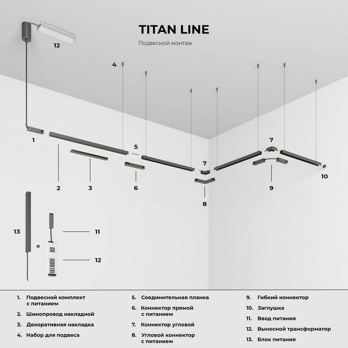 Titan Line Подвесной комплект для подключения трековой системы освещения к питанию титан боковой 85009/00 85009/00 Line Magnetic - лучшие Трековые светильники в INMYROOM Titan Line Подвесной комплект для подключения трековой системы освещения к питанию титан боковой 85009/00 85009/00 Line Magnetic - лучшие Трековые светильники в INMYROOM
