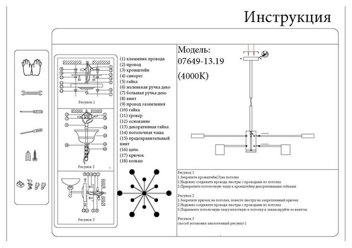 Подвесная светодиодная люстра Kink Light Мекли 07649-13,19 - лучшие Подвесные люстры в INMYROOM