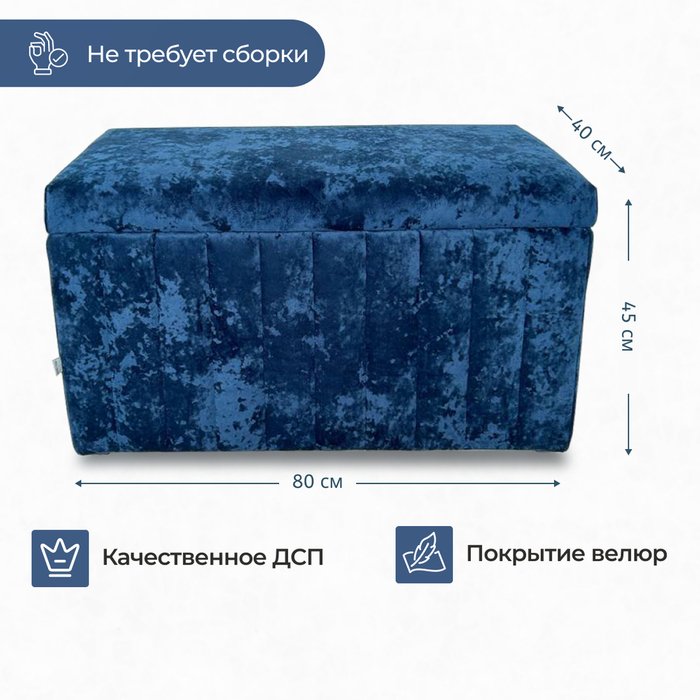 Пуфик Монро темно-синего цвета - лучшие Пуфы в INMYROOM