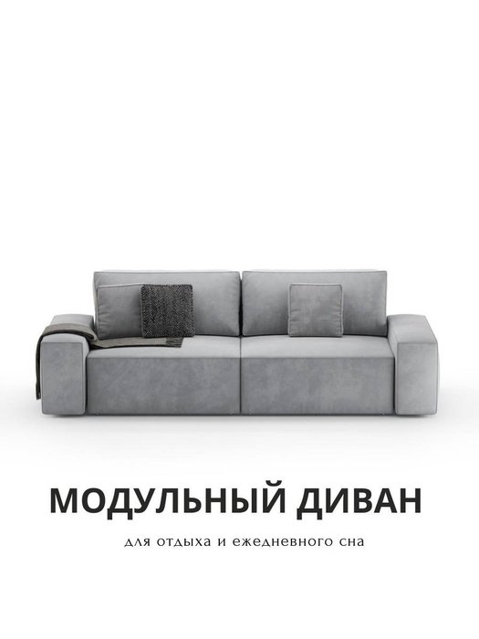Диван модульный Формула серого цвета - купить Прямые диваны по цене 96900.0