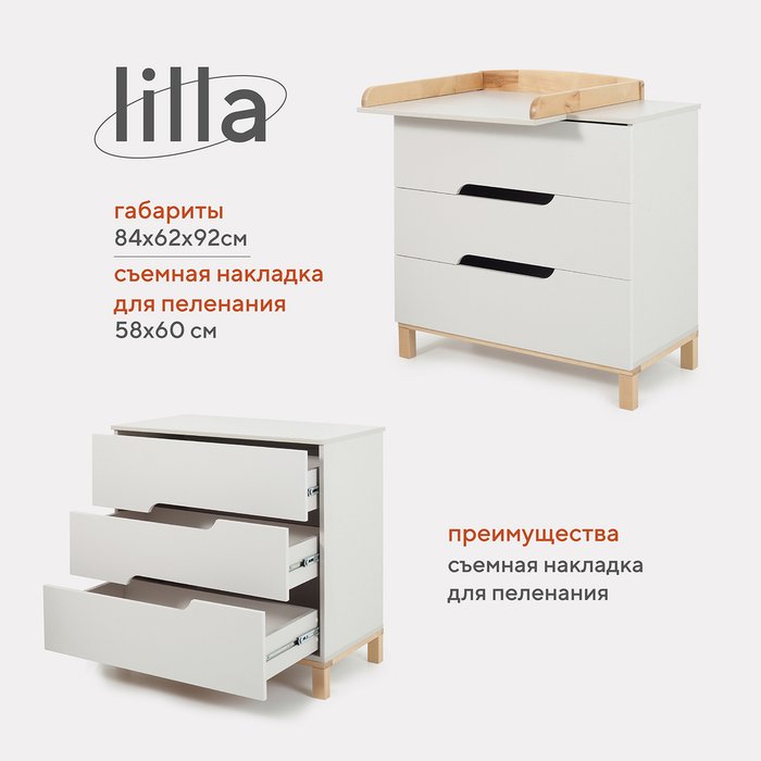 Пеленальный комод Lilla светло-бежевого цвета - купить Детские комоды по цене 23360 Пеленальный комод Lilla светло-бежевого цвета - купить Детские комоды по цене 23360