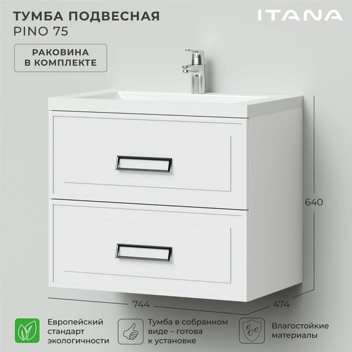 Подвесная тумба с раковиной Pino 75 белого цвета - лучшие Тумбы под раковину в INMYROOM
