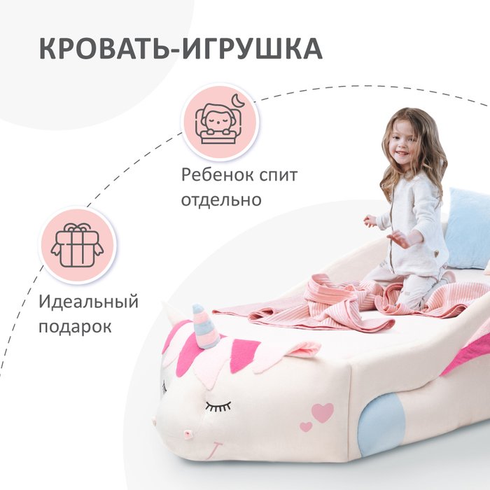 Кровать Единорожка Dasha 70х170 белого цвета  - лучшие Одноярусные кроватки в INMYROOM