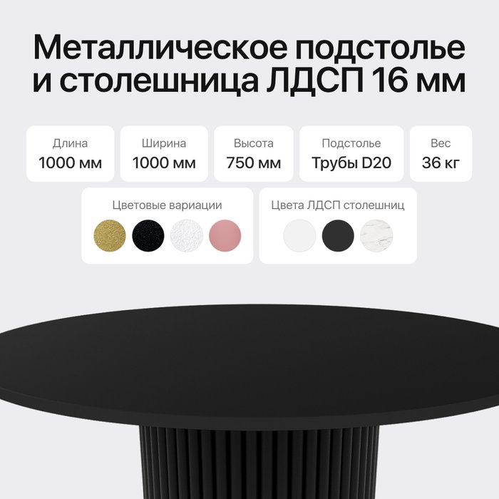 Обеденный стол Trubis Wood L 100 черного цвета - лучшие Обеденные столы в INMYROOM